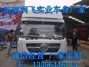 重汽斯太爾駕駛室總成 牽引車核心，灑水車伙伴，專業選購指南